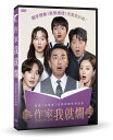 作家我就爛 Perhaps Love 出演者: リュ・スンリョン、オ・ナラ、キム・ヒウォン ほか 構成: 1DVD 収録時間: 114分 リージョンコード: 3（日本製プレイヤーで再生不可） 音声: 韓国語 字幕: 英語／中国語（繁体字） 発売国: TAIWAN 発売日: 2022年6月24日 ※台湾盤の為、日本語字幕・音声は収録されておりません。 [商品案内] ベストセラー作家であるヒョン（リュ・スンリョン）は名声と富を手にしてきたが、残念ながらその成功は私生活には及ばない。数年前に最初の妻ミエ（オ・ナラ）と離婚したヒョンは、息子のソンギョン（ソン・ユビン）と会いたくてもなかなか会えない。さらに悪いことに、現在の妻ヘジン（リュ・ヒョンギョン）と娘は、娘が留学している間、海外で暮らしているのだ。私生活が悲惨なうえ、年を追うごとに仕事もうまくいかなくなっている。 ヒョンは作家のスランプに陥り、最後に本を出版したのは7年前。どんなに書いても、どんなに頑張っても、どうしてもスランプを抜け出せない。地元の大学で講義をするために執筆活動を休んでいたヒョンは、彼が受け持つクラスの学生であるユジン（ム・ジンソン）の文章に興味を持つようになる。ヒョンはユジンの文章に感銘を受け、新たな視点があればスランプを抜け出せるのではないかと思い、ユジンに小説を一緒に書かないかと持ちかける。 そのような有名作家と一緒に仕事をするチャンスを逃すわけにはいかず、ユジンはヒョンの申し出を受け入れ、二人はすぐに仕事を始める。お互いの創造性を高め合いながら、彼らの小説は形になり始めるが、ユジンが師匠に対して憧れや尊敬以上の感情を抱き始めたことで、事態は思わぬ方向に進んでいく。この新たな感情が、ヒョンとユジンの作品の妨げとなるのか、それとも最高の作品を生み出すことになるのか？　