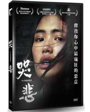 台湾映画/ 哭悲（DVD）台湾盤　こくひ The Sadness