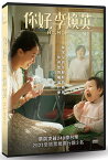 中国映画/ こんにちは、私のお母さん（DVD）台湾盤　你好，李煥英 Hi, Mom