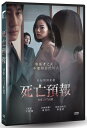 韓国映画/ アンカー(DVD)台湾盤 死亡預報 The Anchor