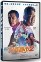 韓国映画/ 犯罪都市 THE ROUNDUP(DVD)台湾盤 犯罪都市2