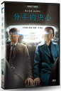 韓国映画/ 別れる決心(DVD)台湾盤 分手的決心 Decision To Leave