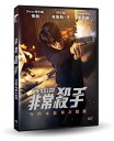 韓国映画/ ザ・キラー:死んでもいい子(DVD)台湾盤 非常殺手 The Killer