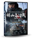 韓国映画/ ハンサン ―龍の出現―(DVD)台湾盤 閑山 韓山島海戰 Hansan