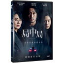 韓国映画/ 告白、あるいは完璧な弁護（DVD）台湾盤　局中局 Confession