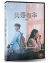 韓国映画/ 共感頻率(DVD)台湾盤 Ditto 時の香り〜リメンバー・ミー〜