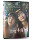 靈魂伴侶 Soulmate 出演者: キム・ダミ、チョン・ソニ、ビョン・ウソク ほか 構成: 1DVD 収録時間: 124分 リージョンコード: 3（日本製プレイヤーで再生不可） 音声: 韓国語 字幕: 中国語（繁体字）／英語 発売国: TAIWAN 発売日: 2023年9月15日 ※台湾盤の為、日本語字幕・音声は収録されておりません。 [商品案内] 2016年の中国映画『ソウルメイト／七月と安生』の韓国リメイク作品。 初対面からお互いに惹かれ、ソウルメイトであることがわかったミソとハウン、そしてジヌの3人が喜びや悲しみ、ときめき、恋しさなどすべてを共有する物語。　