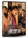 韓国映画/ ザ・ガーディアン/守護者(DVD)台湾盤 保護者 A Man of Reason
