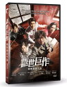 韓国映画/ 蜘蛛の巣(DVD)台湾盤 誆世巨作:蜘蛛窩新宇宙 Cobweb