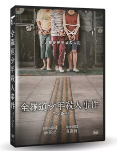 韓国映画/ 全羅道少年殺人事件(DVD)台湾盤 罪深き少年たち The Boys