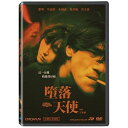 香港映画/ 墮落天使＜4Kデジタルリマスター版＞（DVD）台湾盤　Fallen Angels 天使の涙