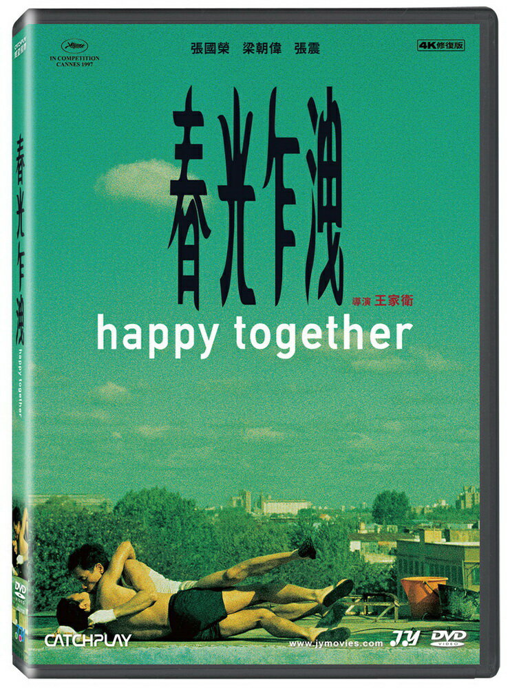 香港映画/ ブエノスアイレス＜4K修復版＞（DVD）台湾盤 春光乍洩 Happy Together