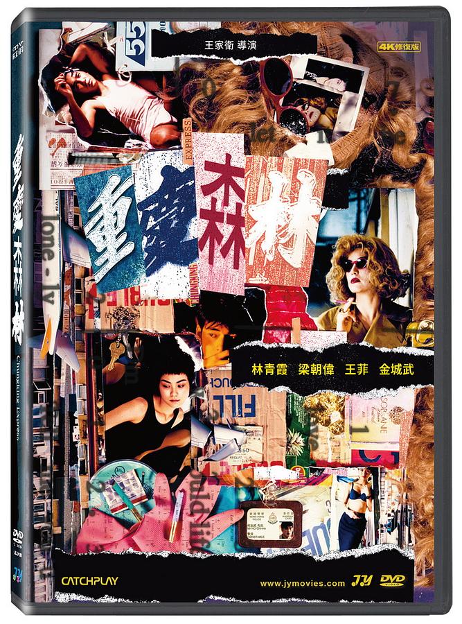 `f/ f4KCŁiDVDjpՁ@dcX Chungking Express