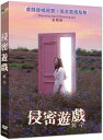 韓国ドラマ/ ヒス(DVD)台湾盤 侵密遊戲 My Daughter