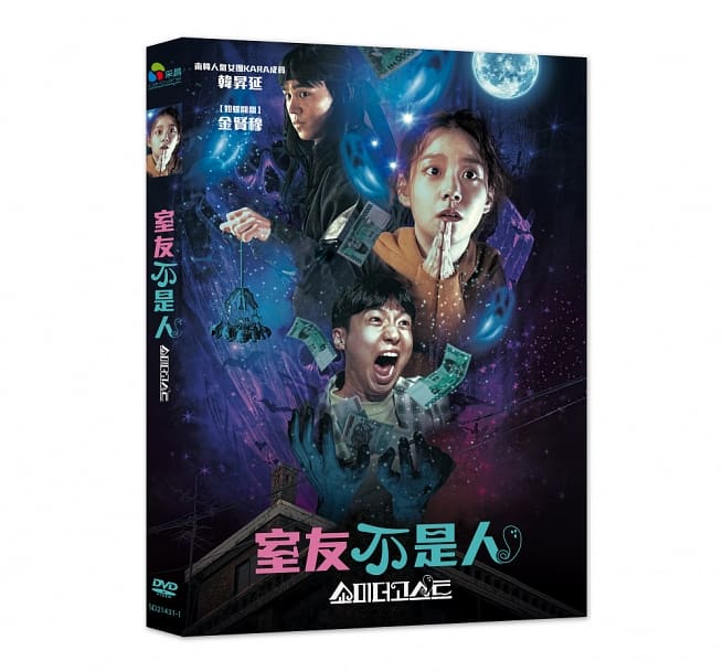 韓国映画/ Show Me the Ghost (DVD) 台湾盤　室友不是人 ショー・ミー・ザ・ゴースト