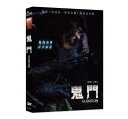 韓国映画/ Guimoon: The Lightless Door (DVD) 台湾盤 鬼門 귀문