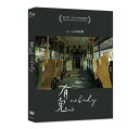 台湾映画/ 有鬼(DVD)台湾盤 Nobody ノーボディ