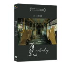 台湾映画/ 有鬼（DVD）台湾盤　Nobody ノーボディ