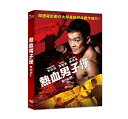 韓国映画/ Hot blood(DVD)台湾盤 熱血男子漢 The Hot-blooded