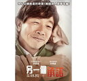韓国映画/ もう一つの約束(DVD)台湾盤 另一個承諾 Another Family もうひとつの約束
