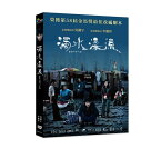 香港映画/ 濁水漂流（DVD）台湾盤　Drifting