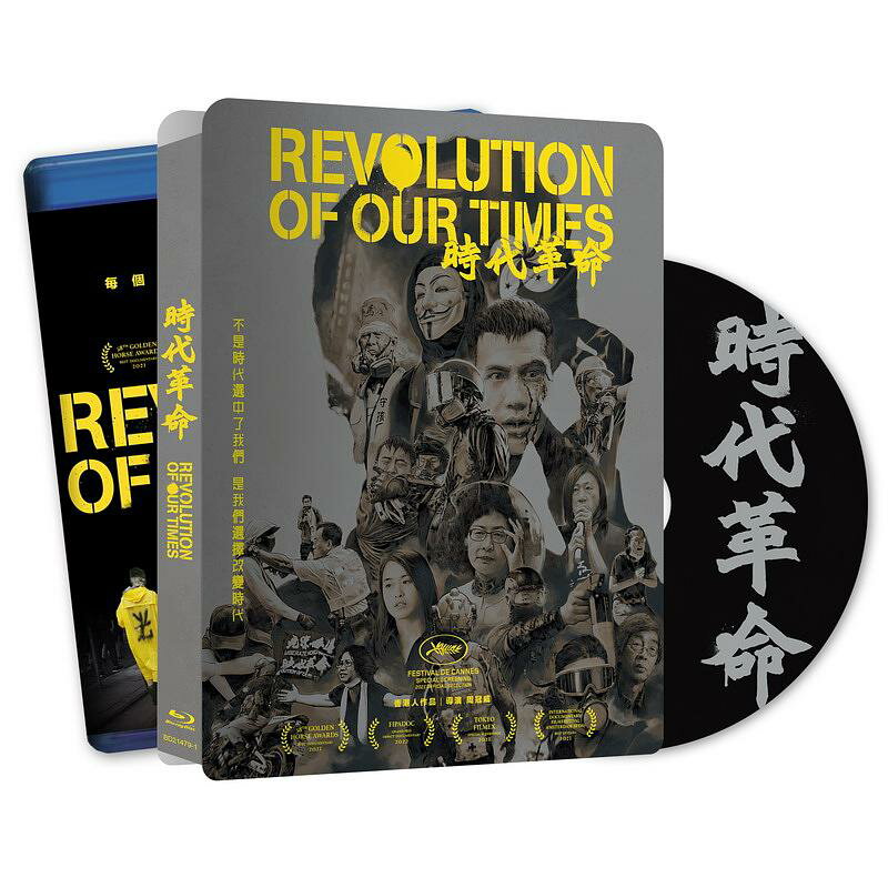 ǲ/ ̿Blu-ray)  Revolution of Our Times ֥롼쥤