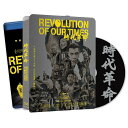 香港映画/ 時代革命(Blu-ray) 台湾盤 Revolution of Our Times ブルーレイ