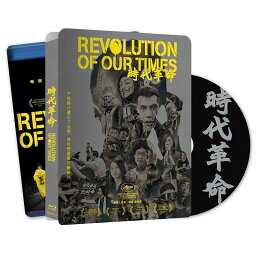 香港映画/ 時代革命（Blu-ray) 台湾盤 Revolution of Our Times ブルーレイ