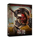 ベトナム映画/ 越驚 Vietnamese Horror Story(DVD)台湾盤 ベトナミーズ・ホラー・ストーリー ベトナムの怖い話