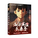 血汗英雄 全泰壹 Chun Tae-il: a Flame That Lives On 構成: 1DVD 収録時間: 約99分 リージョンコード: 3（日本製プレイヤーで再生不可） 音声: 韓国語 字幕: 中国語（繁体字） 発売国: TAIWAN 発売日: 2022年7月22日 ※台湾盤の為、日本語字幕・音声は収録されておりません。 [商品案内] ソウル・東大門市場の劣悪な労働環境の改善を求めて、1970年に焼身自殺した労働運動家の全泰壱（チョン・テイル）氏の人生を描いたアニメ映画。俳優のチャン・ドンユン、ヨム・ヘラン、チン・ソンギュ、クォン・ヘヒョ、パク・チョルミンなどが声優を務めている。「アニメ界のカンヌ映画祭」とも呼ばれるフランスのアヌシー国際アニメーション映画祭において、挑戦的なアニメ映画を対象とする長編コントルシャン部門で審査員特別賞を受賞した。　