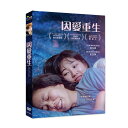 韓国映画/ ギョンアの娘(DVD)台湾盤 因愛重生 Gyeong-ah’s Daughter