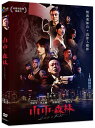 台湾映画/ 山中森林(DVD)台湾盤 Lost in Forest