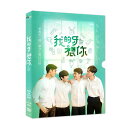 台湾ドラマ/ 我的牙想你<全12話>(DVD)台湾盤 My Tooth Your Love ラブリー・クリニック BL ボーイズラブ BOYS L...