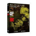 香港映画/ 命案（DVD）台湾盤　Mad Fate マッド・フェイト
