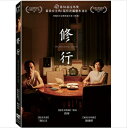 台湾映画/ 修行 Increasing Echo(DVD)台湾盤