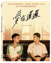 タイ映画/ 愛在暹邏 (Blu-ray) 台湾盤　ミウの歌〜Love of Siam〜 サイアム・スクエア　BL　ボーイズラブ　ブルーレイ