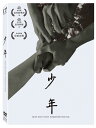 香港映画/ 少年たちの時代革命(DVD)台湾盤 May You Stay Forever Young 少年