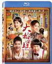 台湾映画/ 大稻埕(Blu-ray) 台湾盤 TWA-TIU-TIANN ピース! 時空を越える想い 大稲テイ