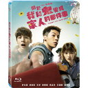 台湾映画/ 關於我和鬼變成家人的那件事<通常版>(Blu-ray)台湾盤 僕と幽霊が家族になった件 Marry My Dead Body ブルーレイ