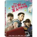 台湾映画/ 關於我和鬼變成家人的那件事<通常版>(DVD)台湾盤 僕と幽霊が家族になった件 Marry My Dead Body