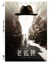 台湾映画/ 老狐狸(DVD)台湾盤 Old Fox オールド・フォックス 11歳の選択