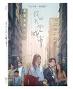 台湾映画/ 我的天堂城市(DVD)台湾盤 ニューヨーク協奏曲 My Heavenly City