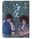 台湾映画/ 少男少女(DVD)台湾盤 A Boy And A Girl 少年と少女