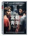 マレーシア映画/ 富都青年(DVD)台湾盤 アバンとアディ ABANG ADIK