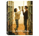 台湾映画/ 一杯熱奶茶的等待（DVD）台湾盤　Waiting For My Cup Of Tea