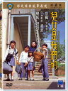 香港映画/ 兒女是我們的 [1970年]（DVD) 台湾盤　The Younger Generation