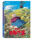 日本アニメ/ ハウルの動く城(DVD)台湾盤 霍爾的移動城堡 Howl’s Moving Castle スタジオジブリ 中国語学習