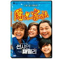 韓国・フィリピン合作映画/ サンシャイン・ファミリー(DVD)台湾盤 陽光家族 Sunshine Family