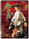中国映画/ 顔如玉(DVD)台湾盤 Chivalrous Forever