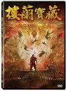 中国映画/ 樓蘭寶藏(DVD)台湾盤 Kroraina Tomb